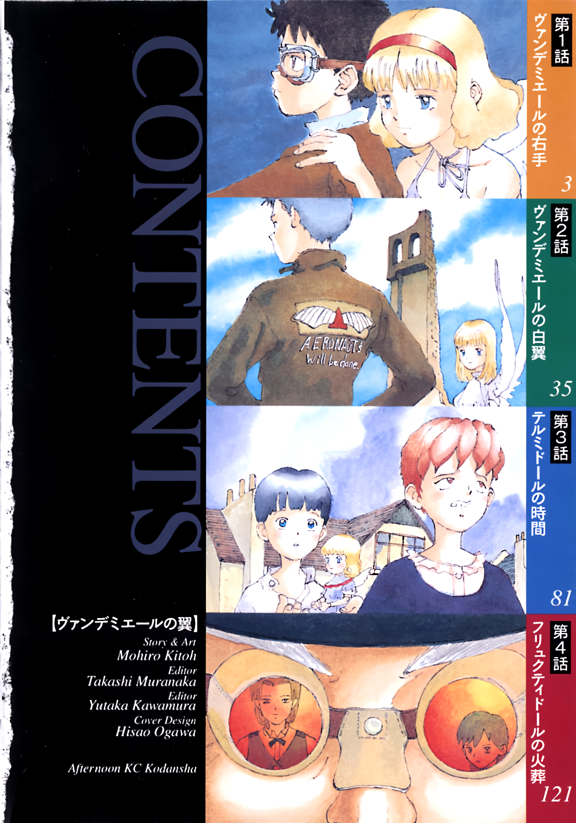 Vendémiaire no Tsubasa Ch. 1 - Tay phải của Vendemiaire 第2页