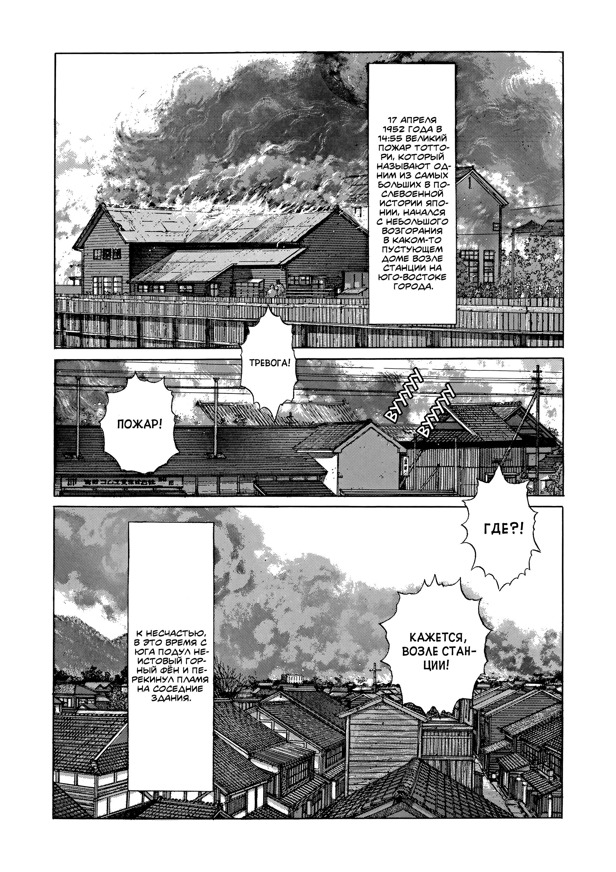 A Journal Of My Father Алые воспоминания 第6页