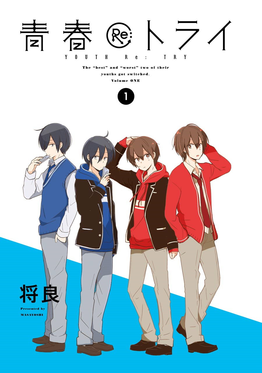 Seishun Re:Try อิสึกิ 第4页