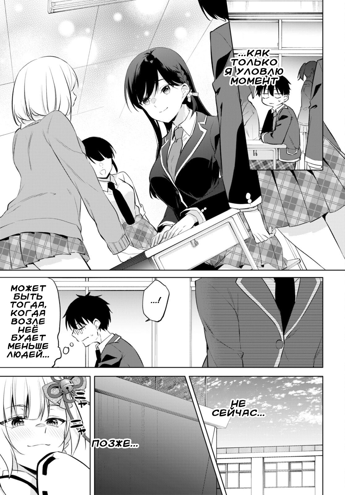 Konse wa Goen ga Arimasu you ni! Семена Любви 第11页