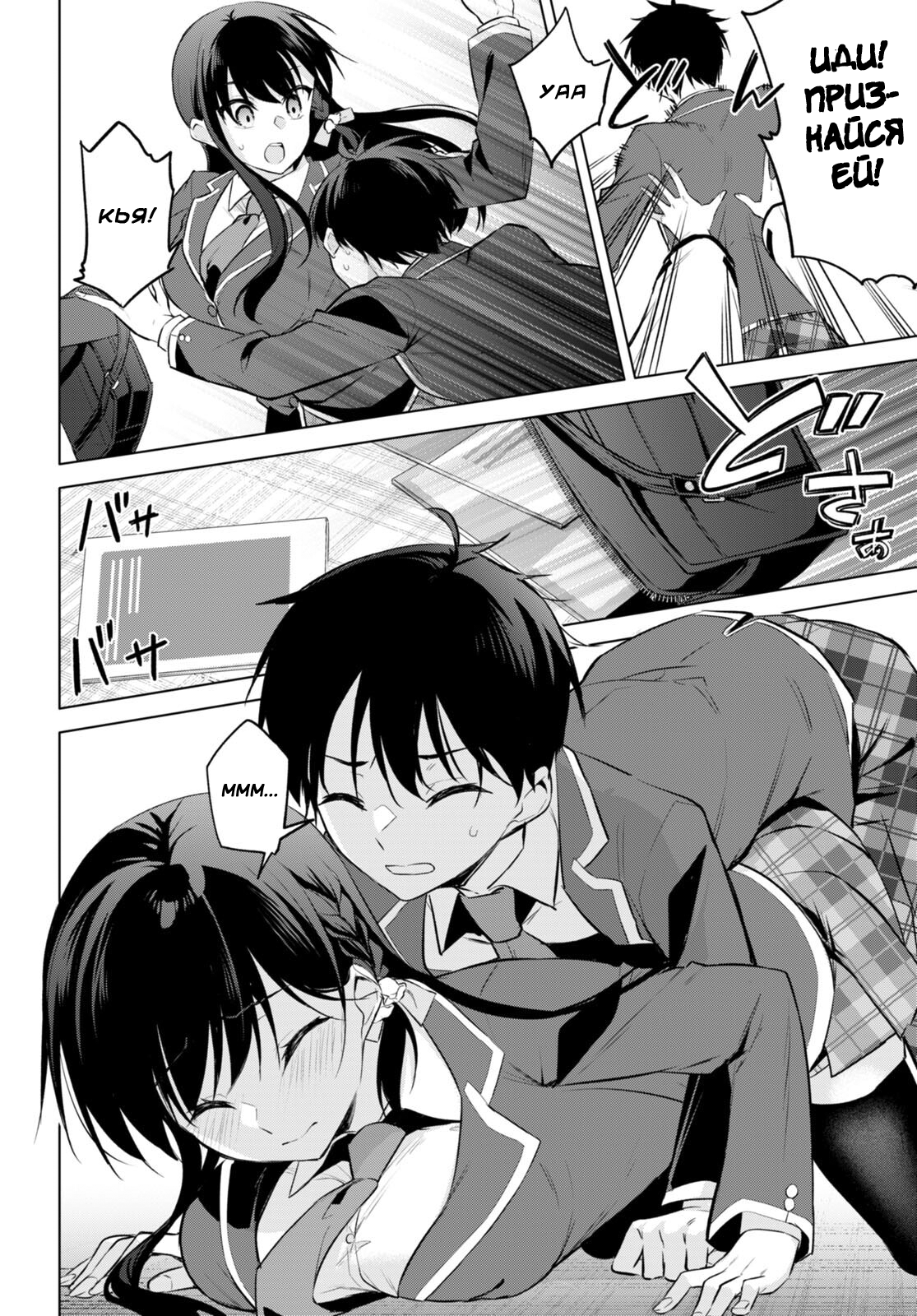 Konse wa Goen ga Arimasu you ni! Семена Любви 第16页