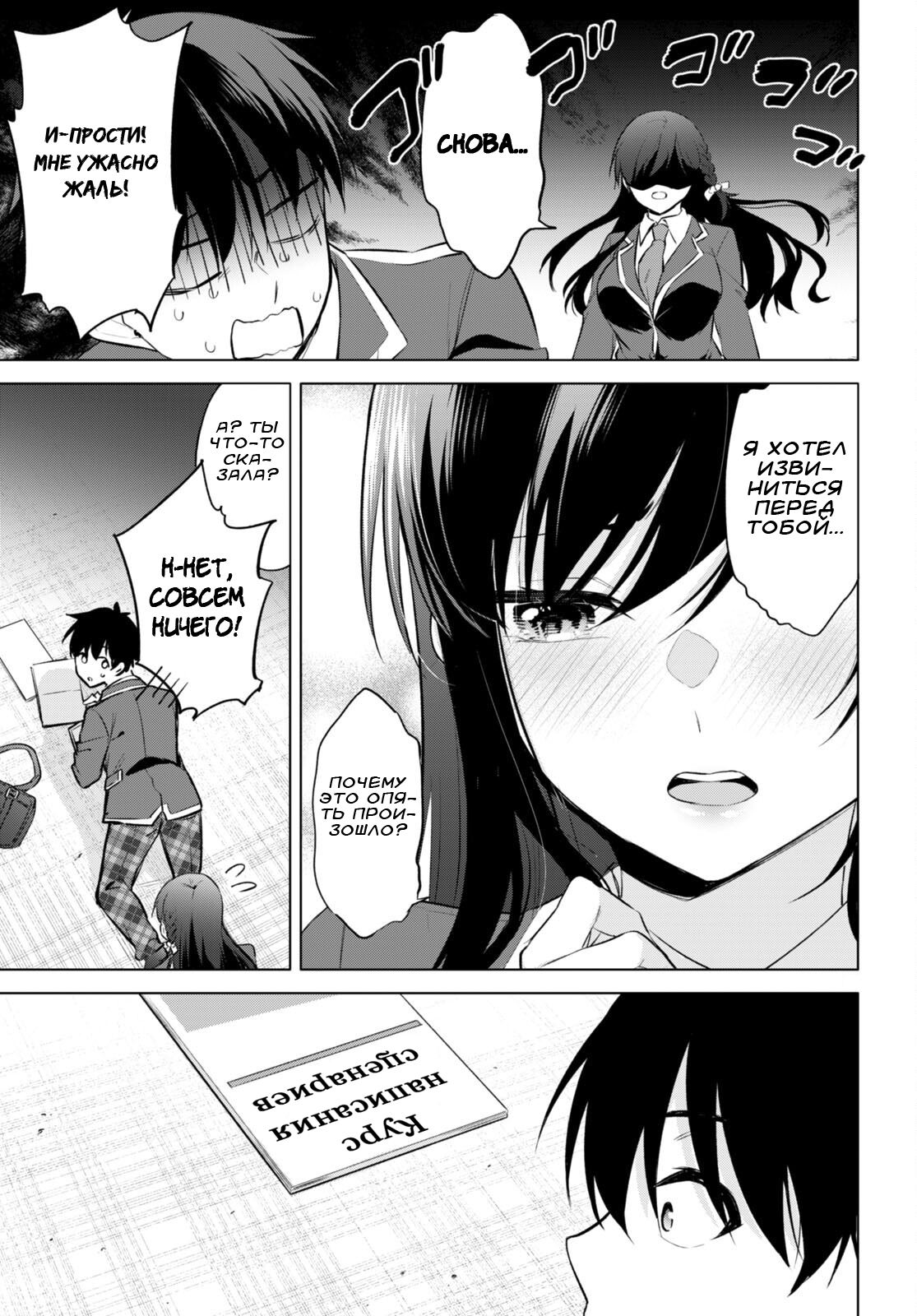 Konse wa Goen ga Arimasu you ni! Семена Любви 第17页