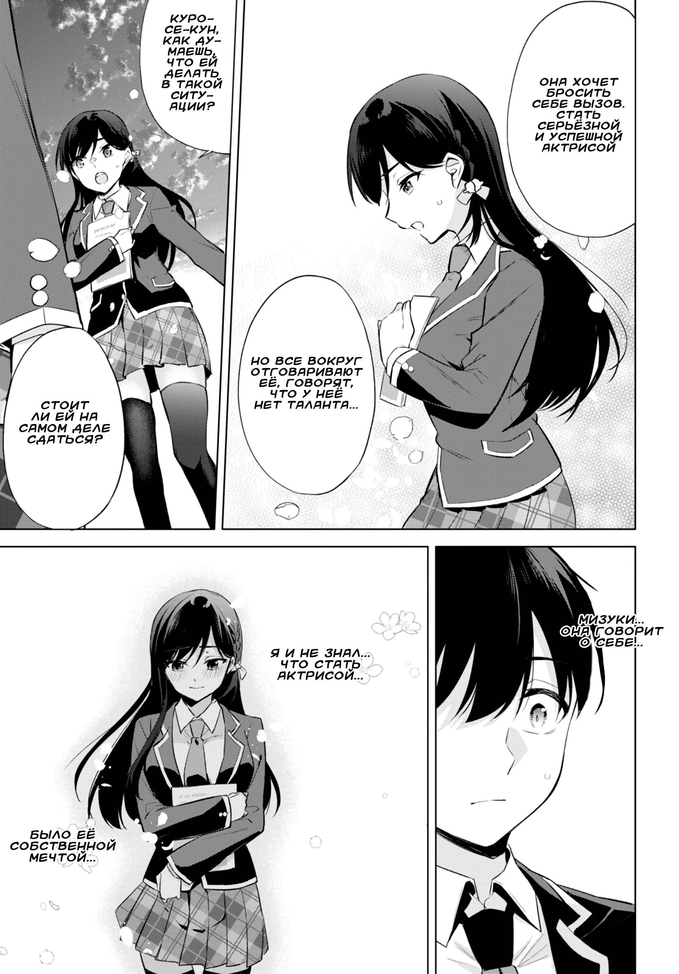 Konse wa Goen ga Arimasu you ni! Семена Любви 第19页