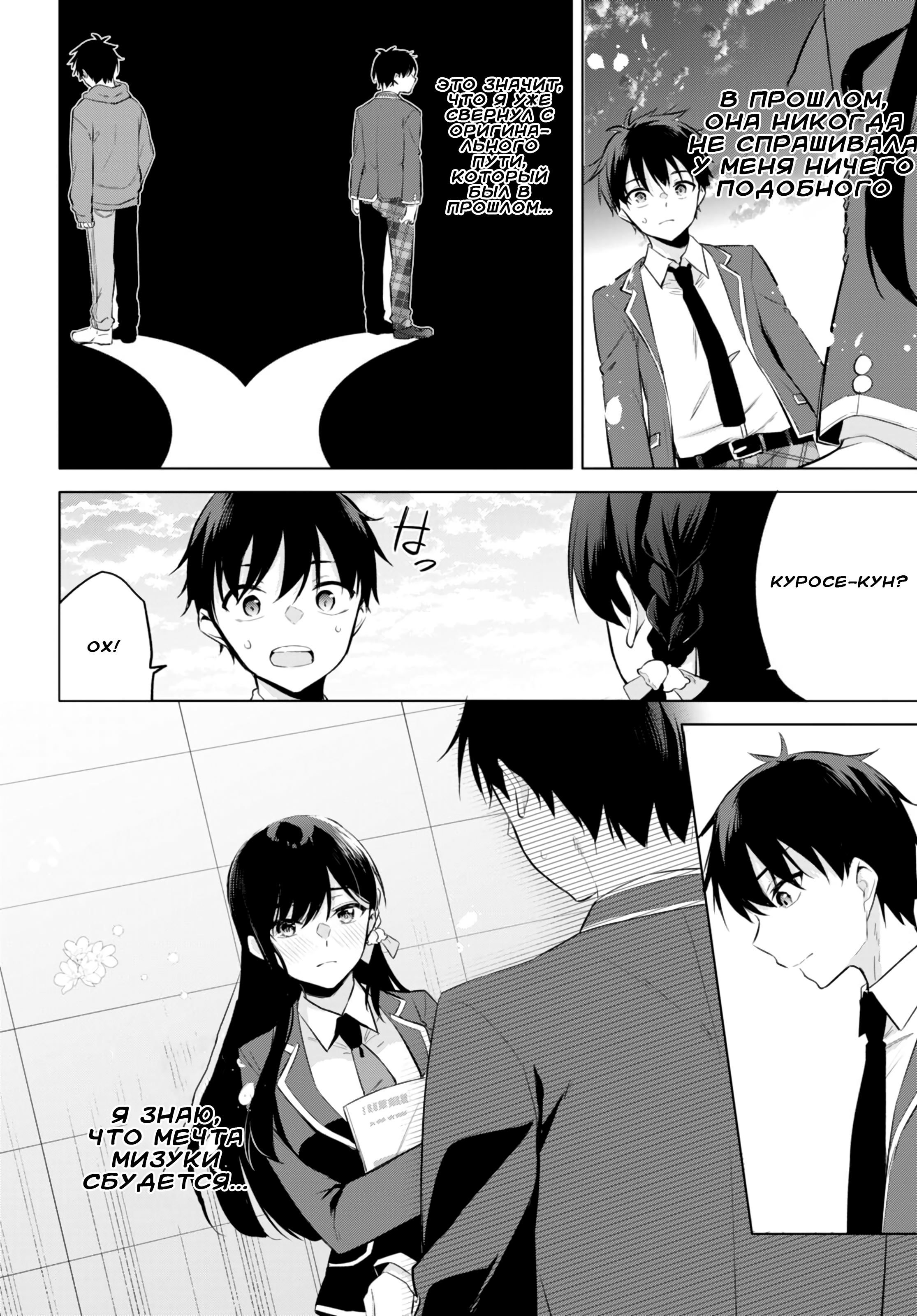 Konse wa Goen ga Arimasu you ni! Семена Любви 第20页