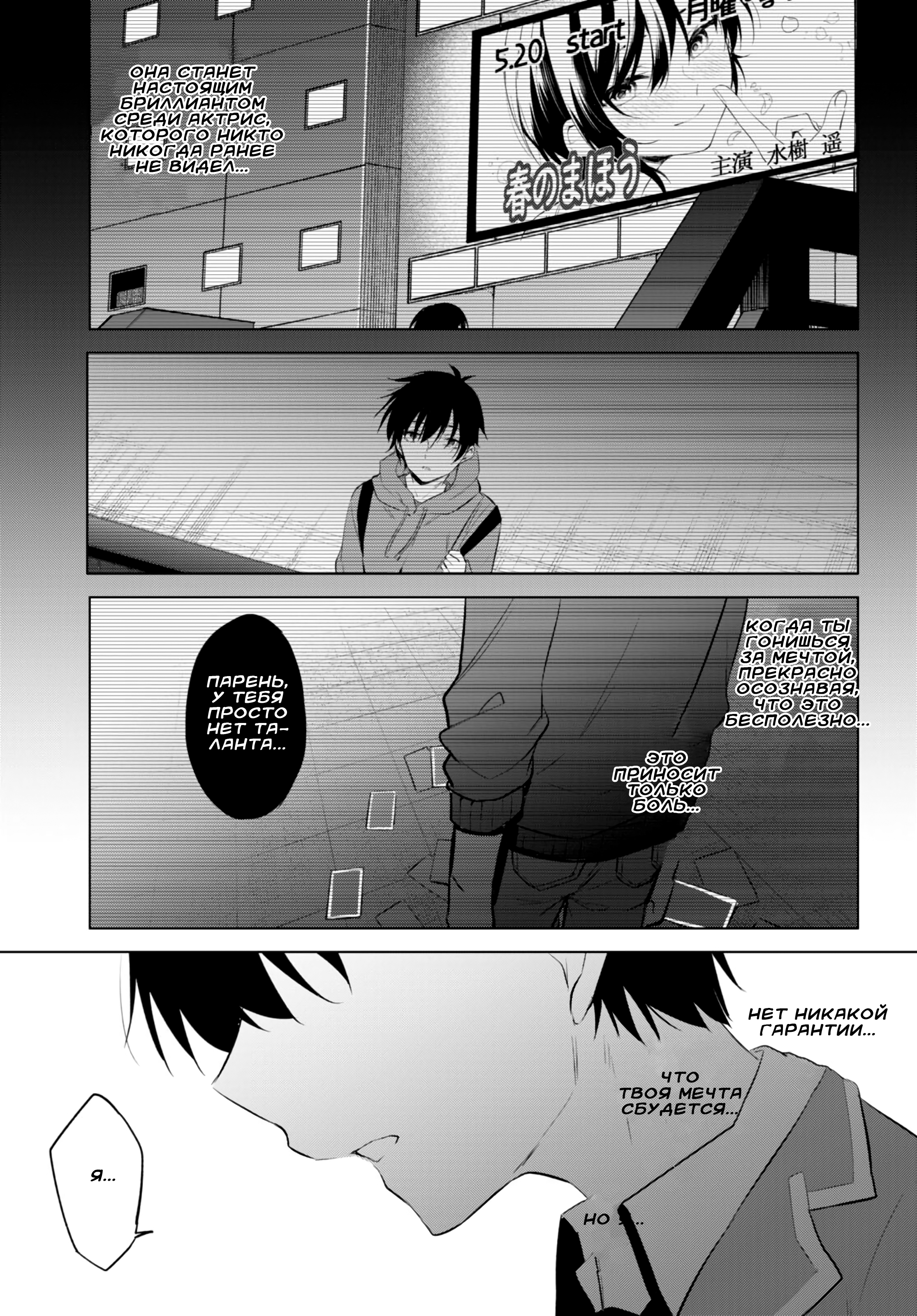 Konse wa Goen ga Arimasu you ni! Семена Любви 第21页