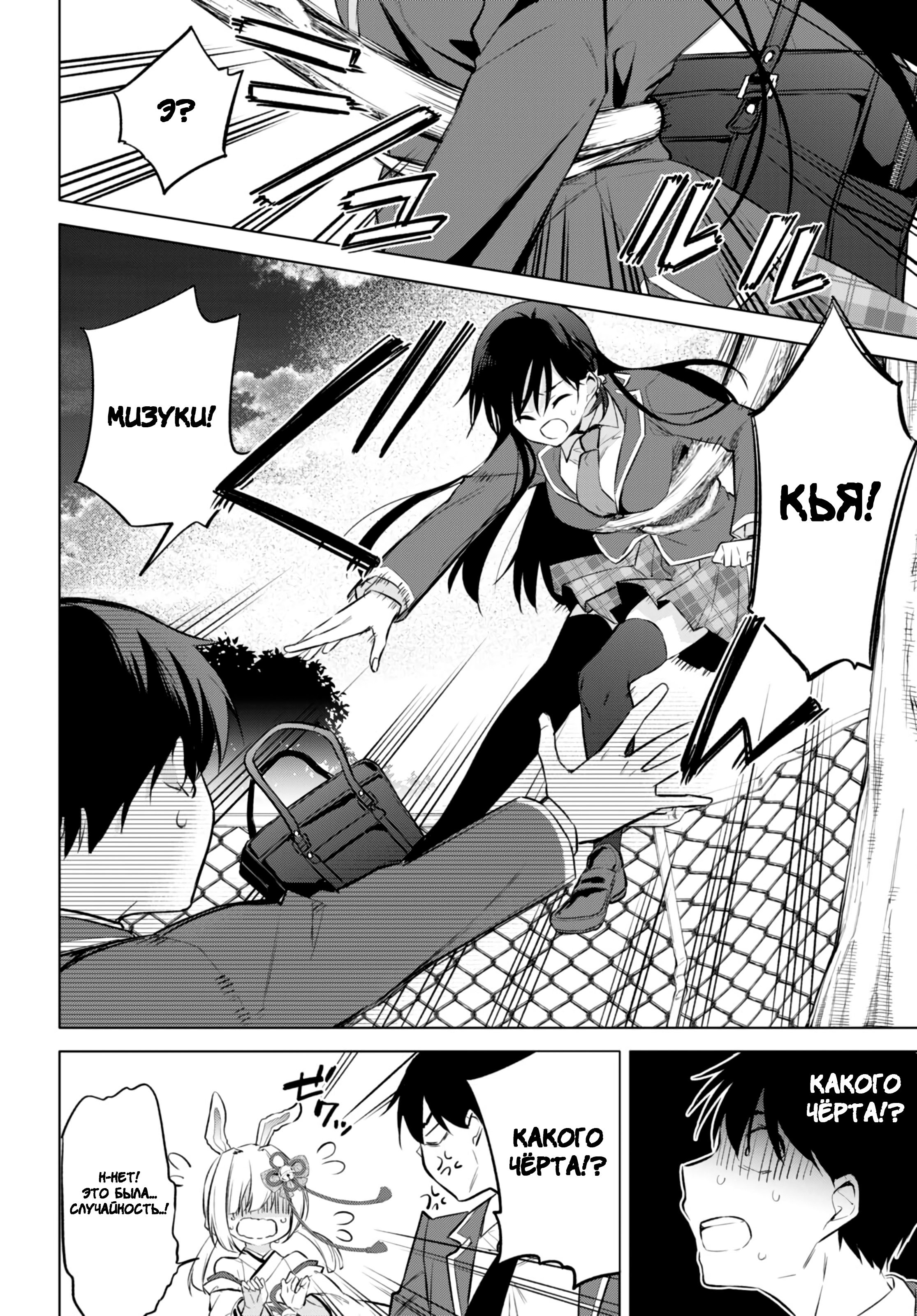 Konse wa Goen ga Arimasu you ni! Семена Любви 第26页