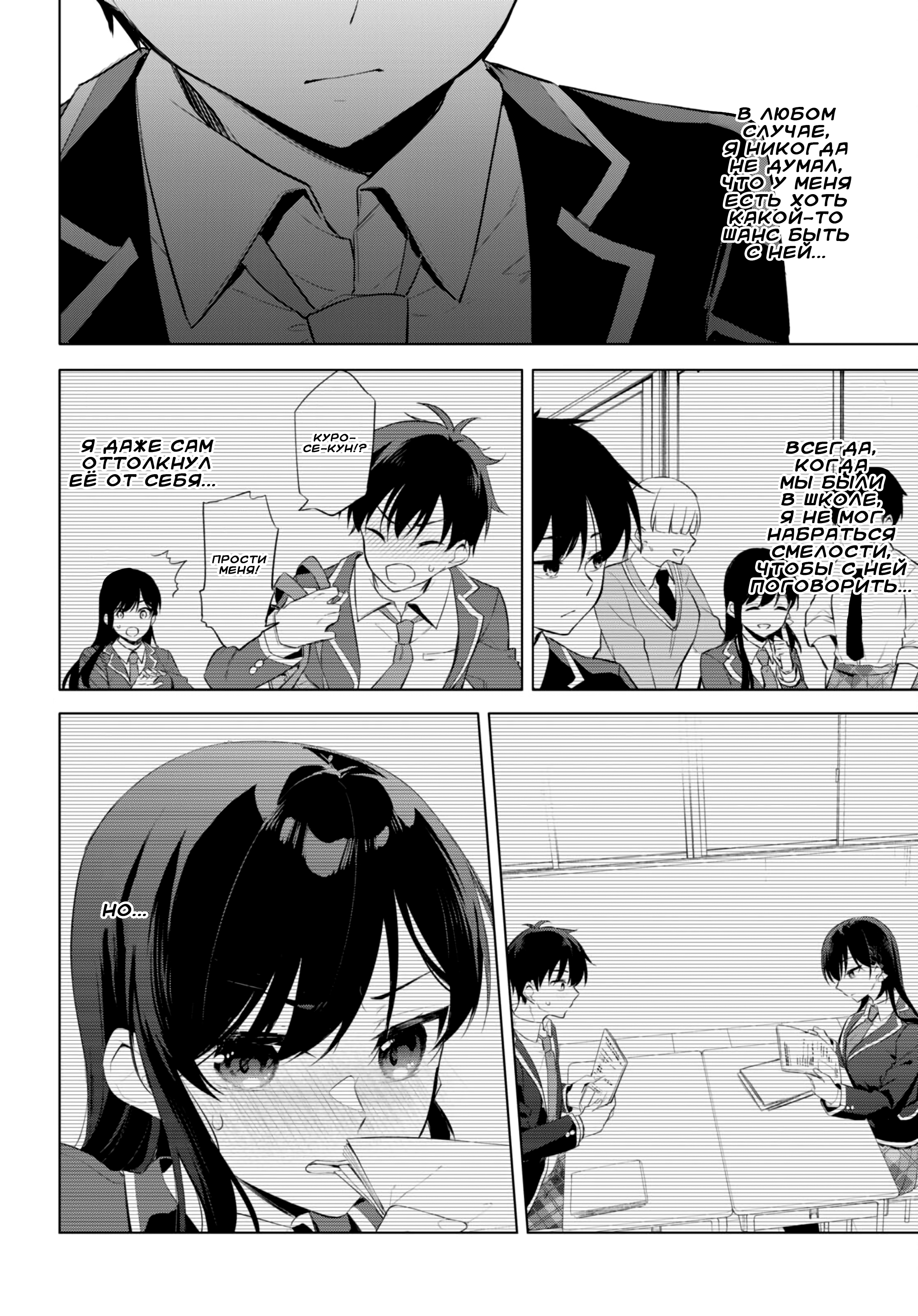 Konse wa Goen ga Arimasu you ni! Семена Любви 第4页