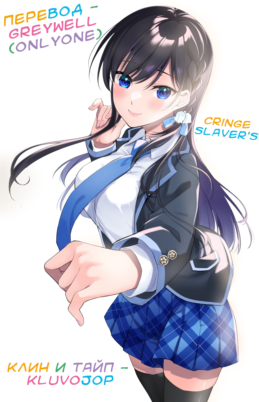 Konse wa Goen ga Arimasu you ni! Семена Любви 第31页