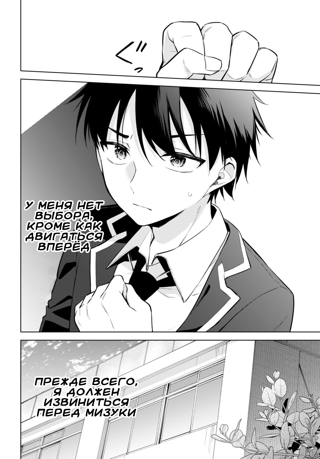 Konse wa Goen ga Arimasu you ni! Семена Любви 第10页