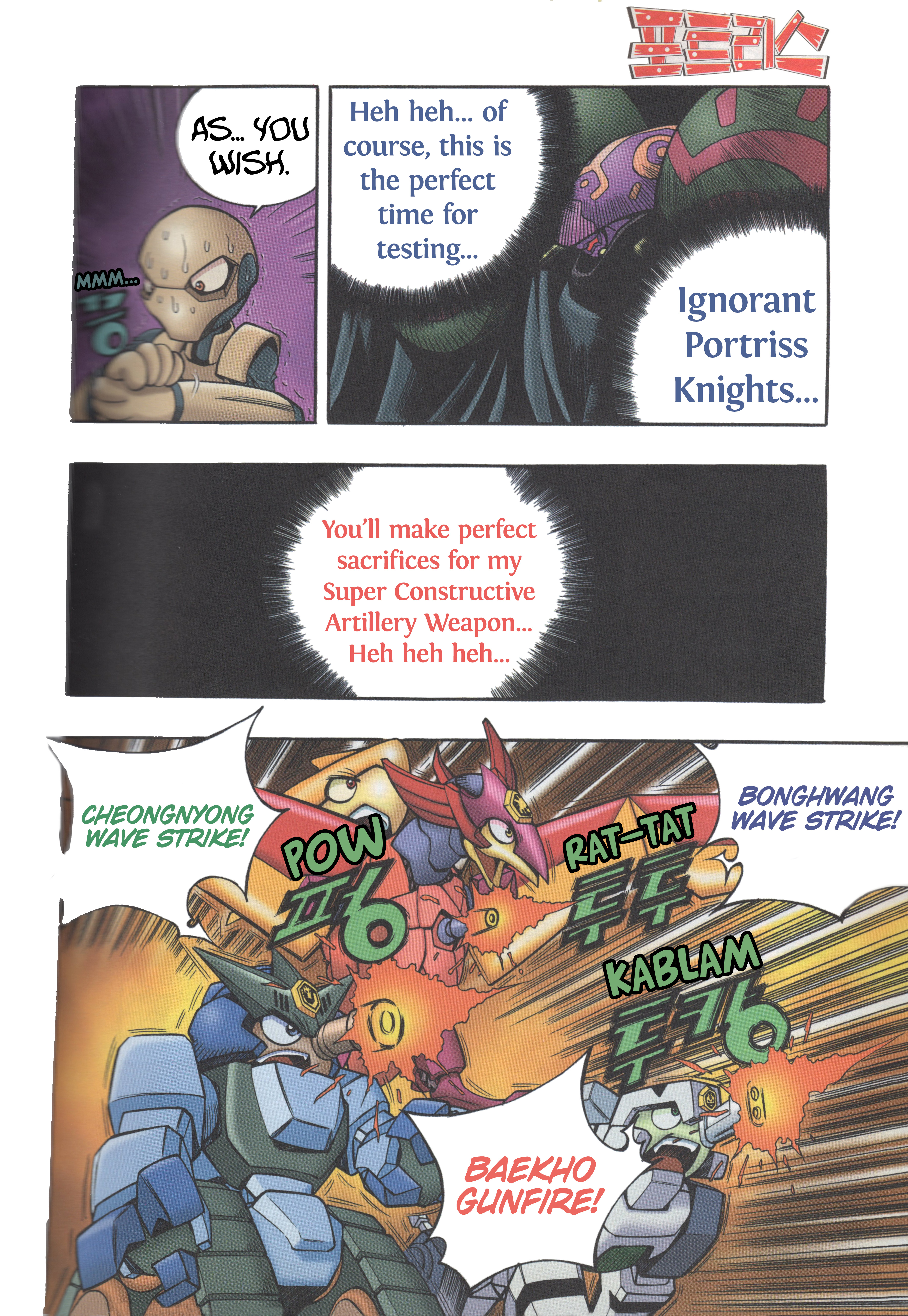 Tank Knight Portriss From Heart To Heart 第10页