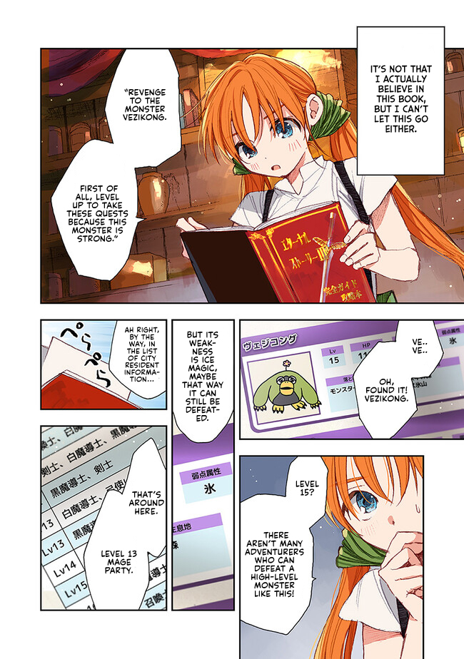 Kono Sekai no Kouryakubon o Hirotteshimaimashita Avenge My Brother 第28页