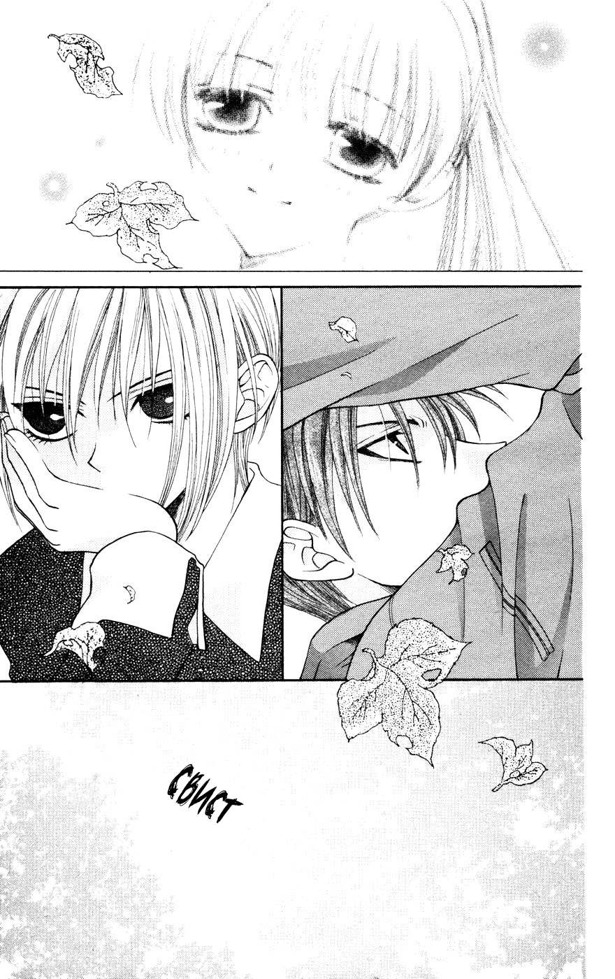 Fruits Basket Vol. 1 Ch. 6 第11页