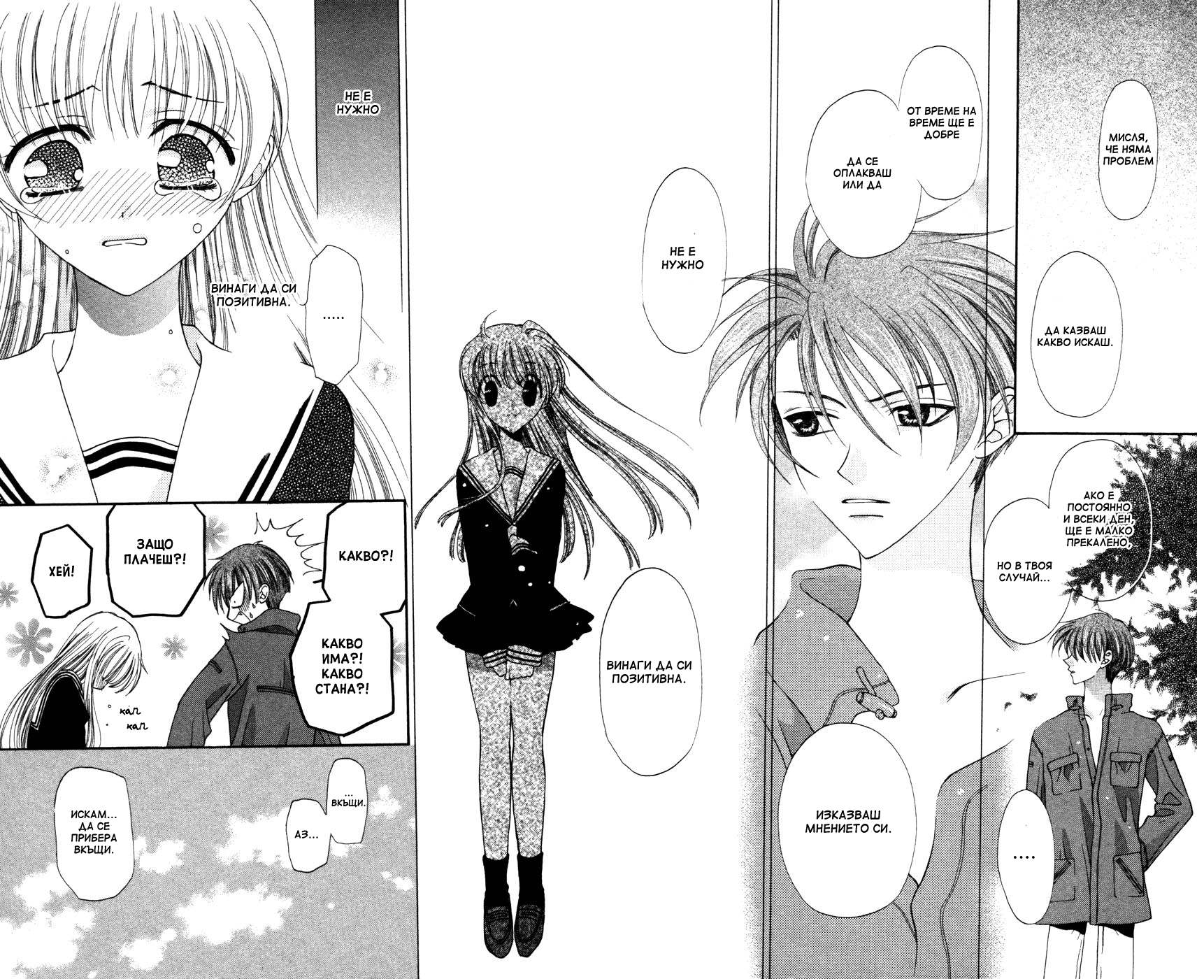 Fruits Basket Vol. 1 Ch. 6 第23页