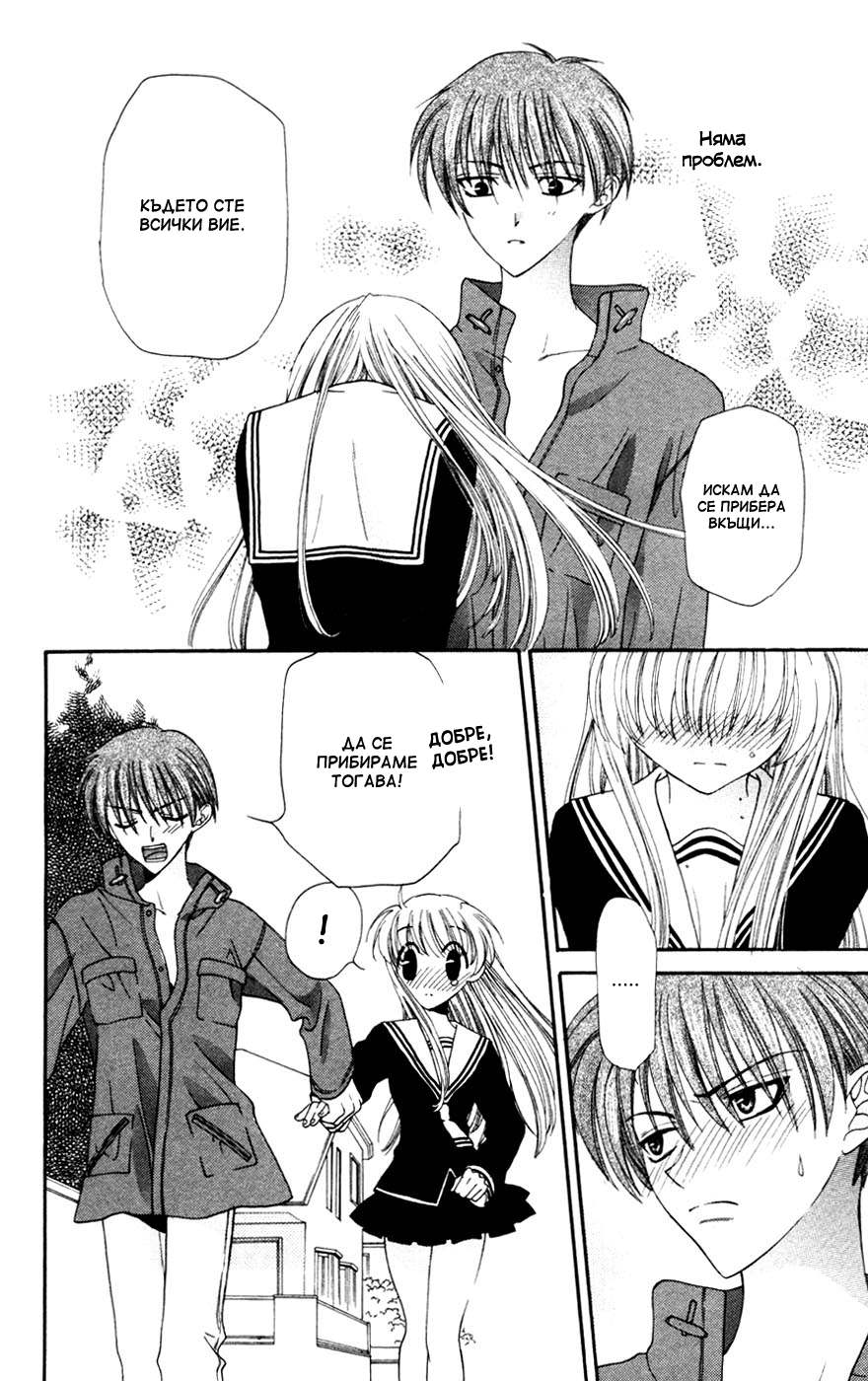 Fruits Basket Vol. 1 Ch. 6 第24页