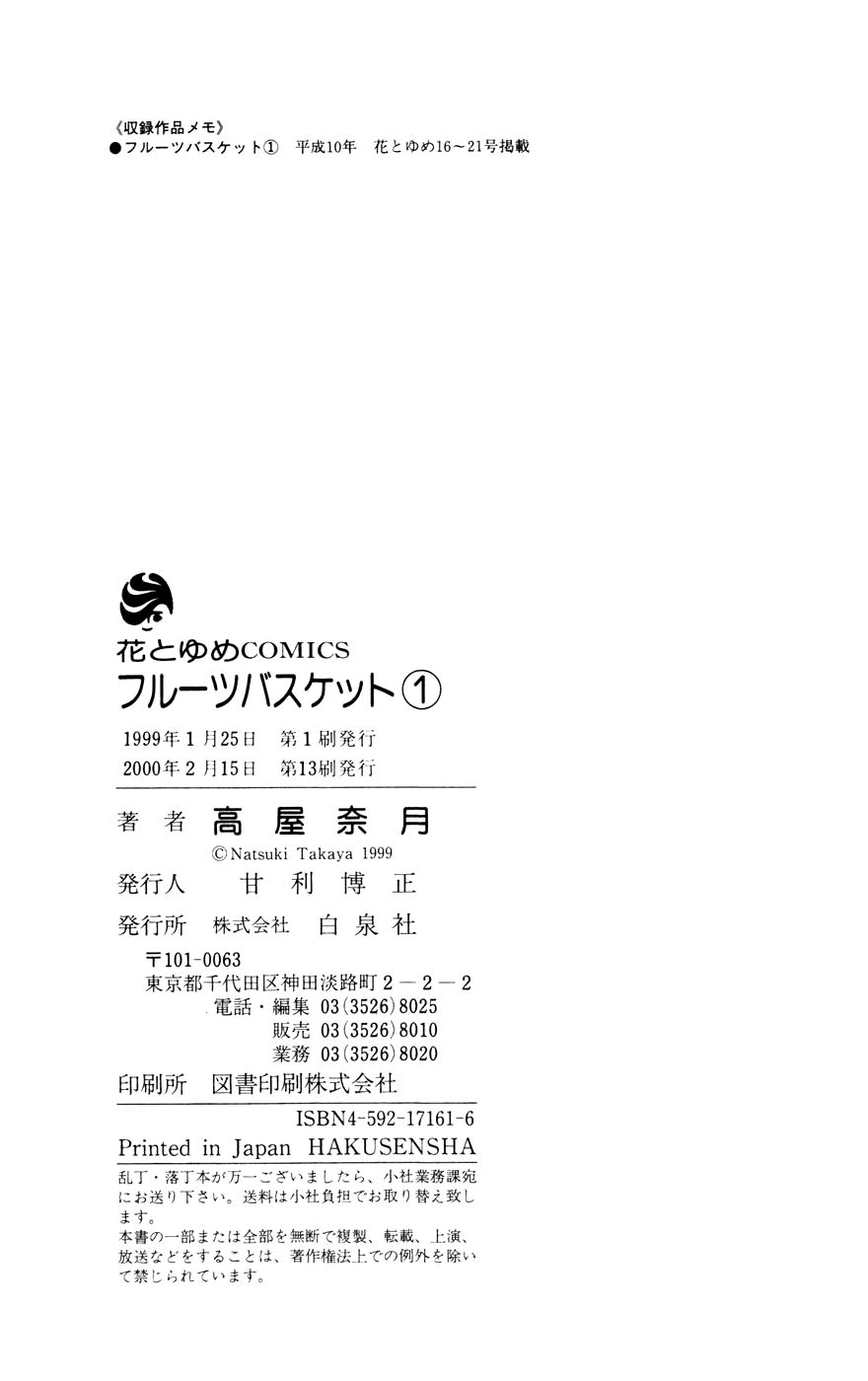Fruits Basket Vol. 1 Ch. 6 第31页