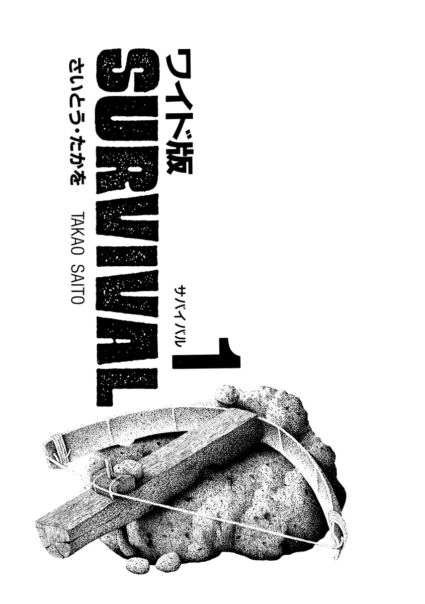 Survival (SAITO Takao) 第1页