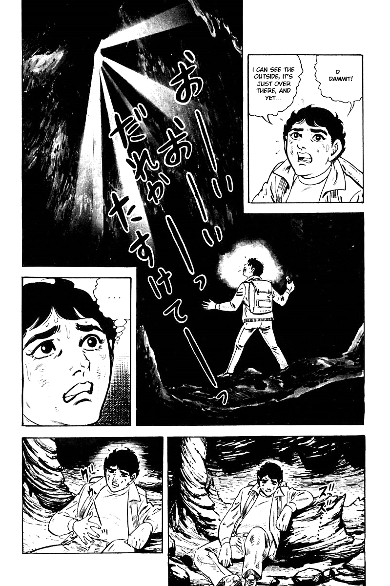 Survival (SAITO Takao) Vol. 1 Ch. 1 第12页