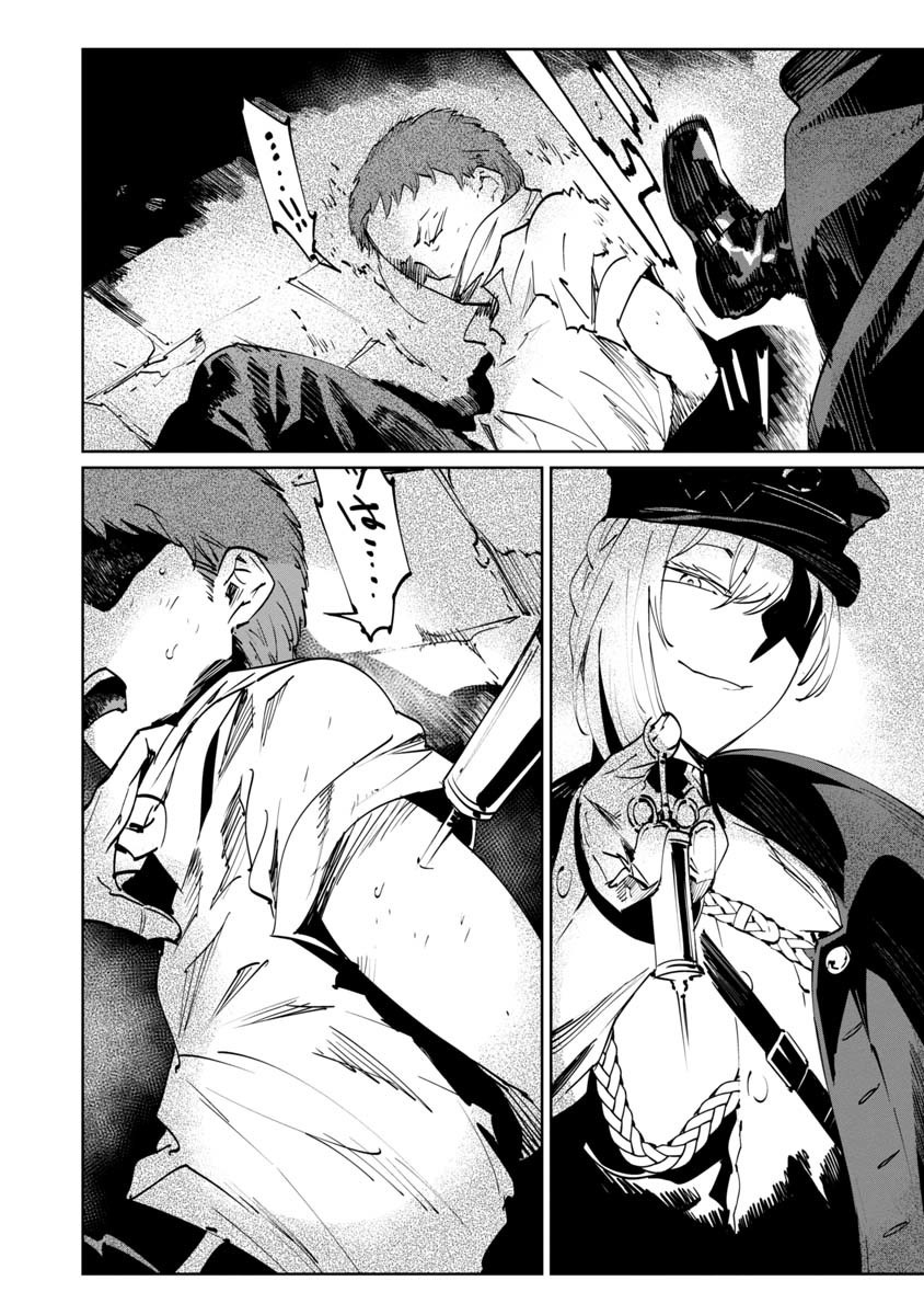 Baikoku Kikan Vol. 1 Ch. 3 第14页