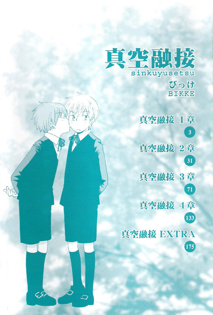 Shinkuu Yuusetsu 第4页