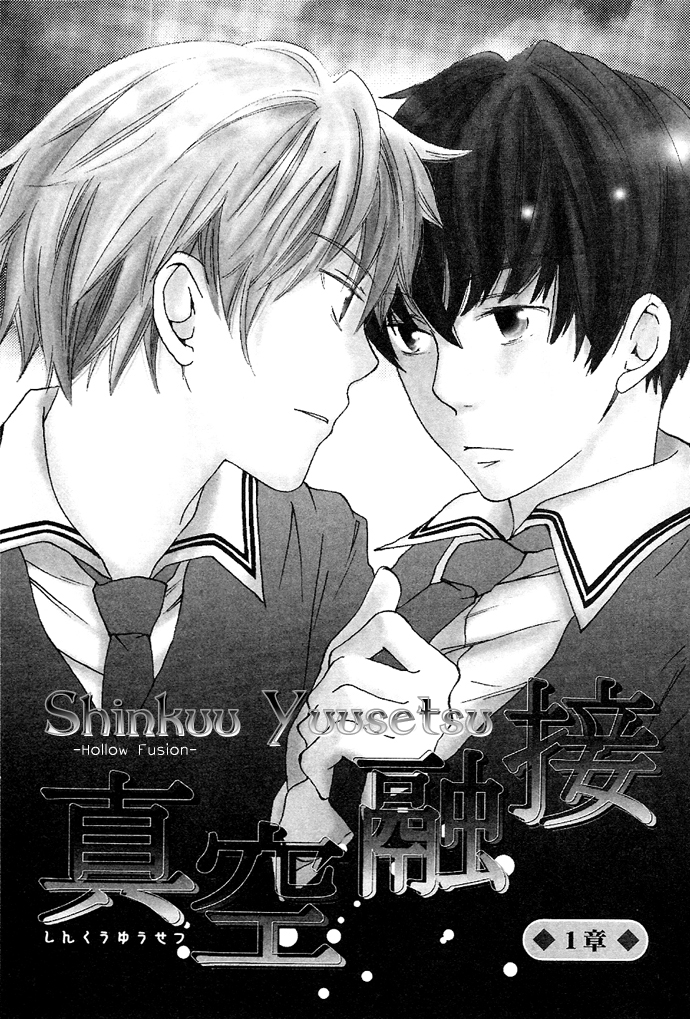Shinkuu Yuusetsu 第5页
