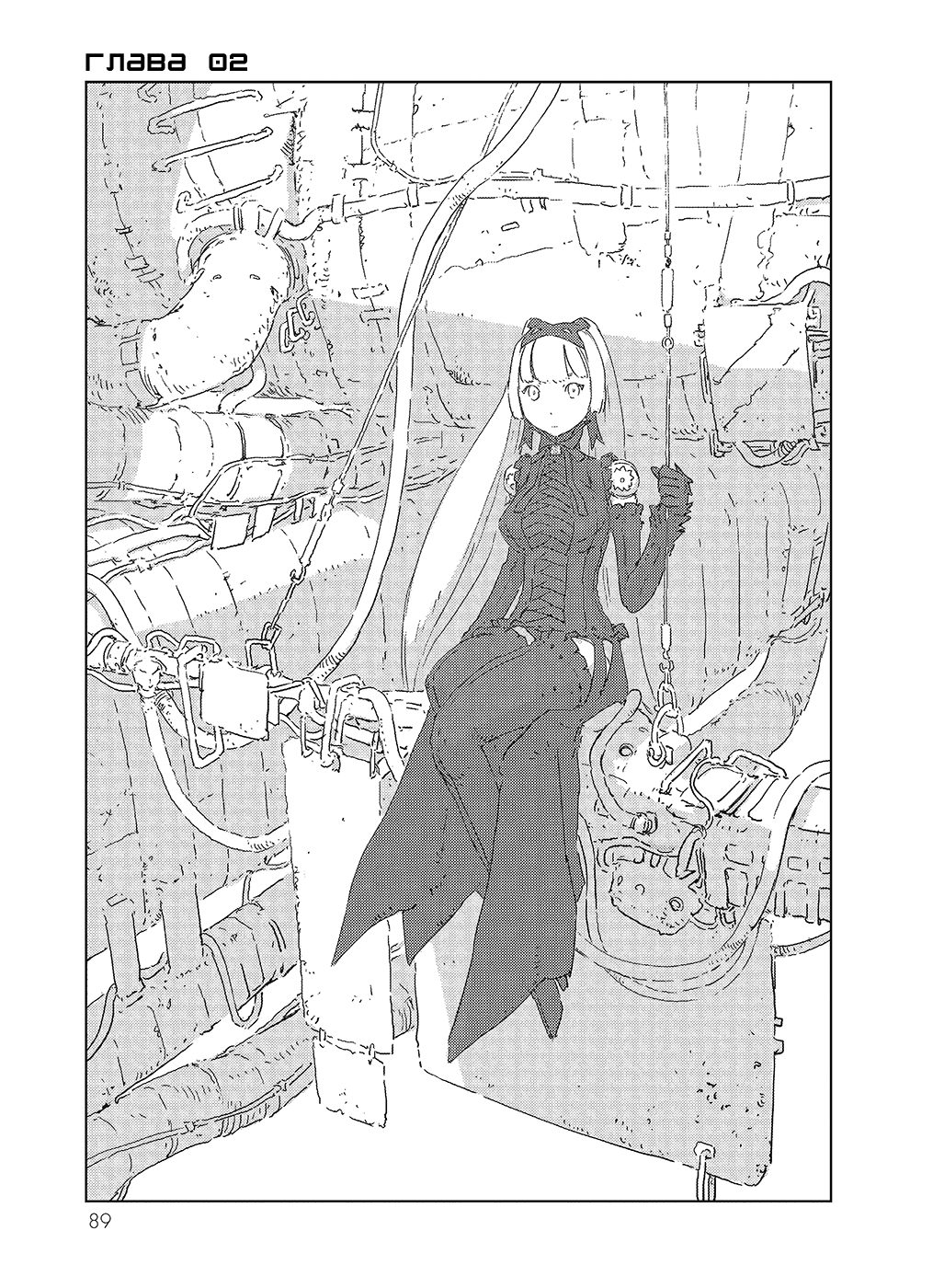 APOSIMZ Vol. 1 Ch. 2 第1页