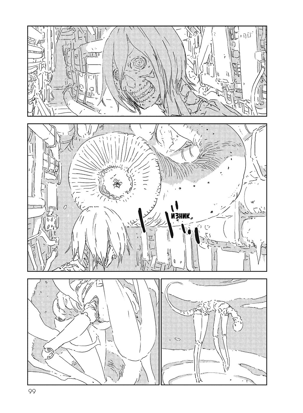 APOSIMZ Vol. 1 Ch. 2 第11页