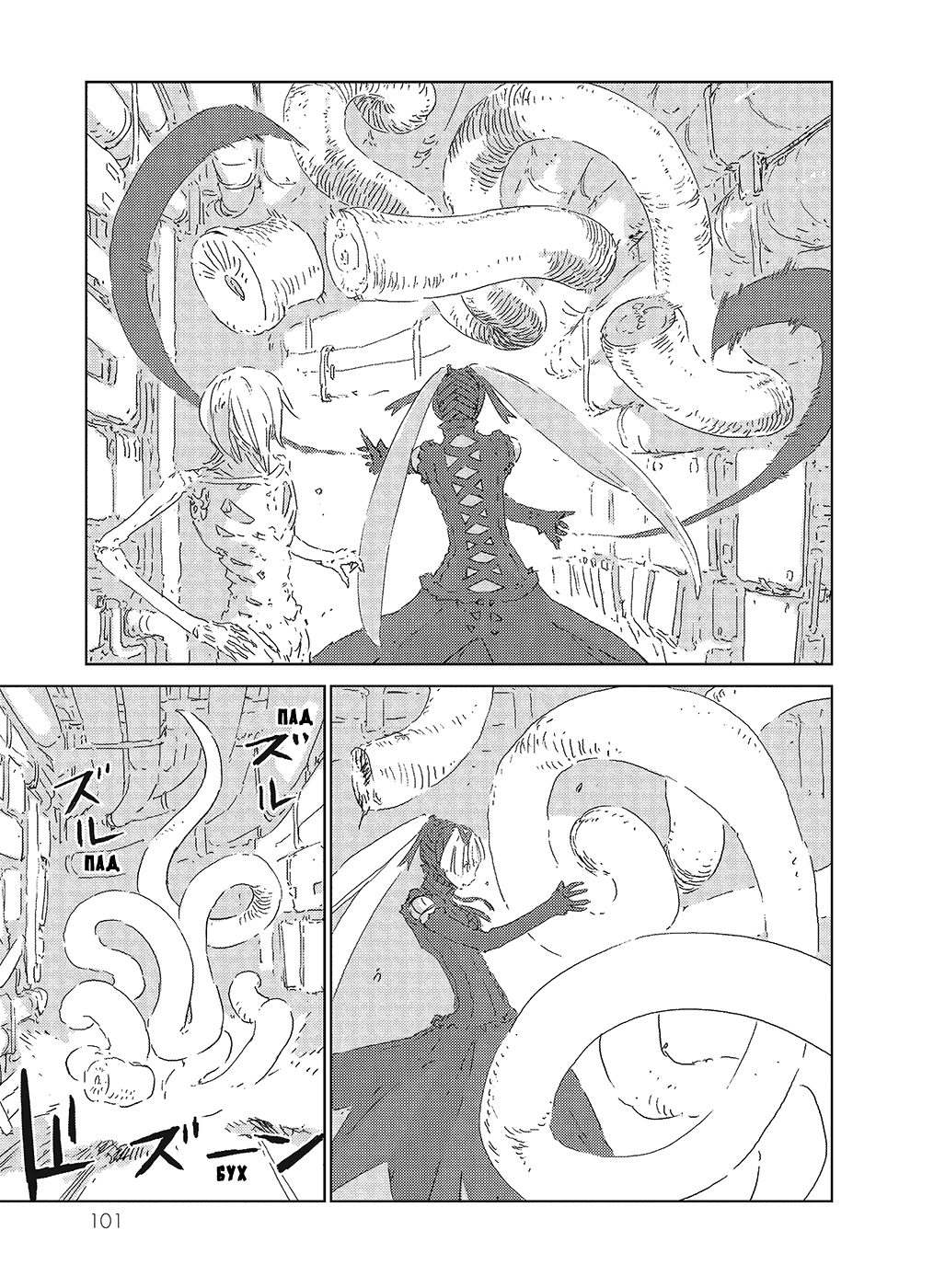 APOSIMZ Vol. 1 Ch. 2 第13页