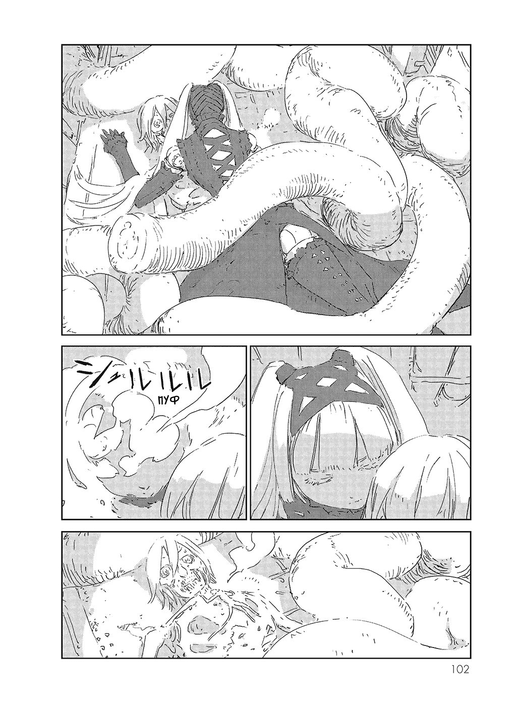 APOSIMZ Vol. 1 Ch. 2 第14页