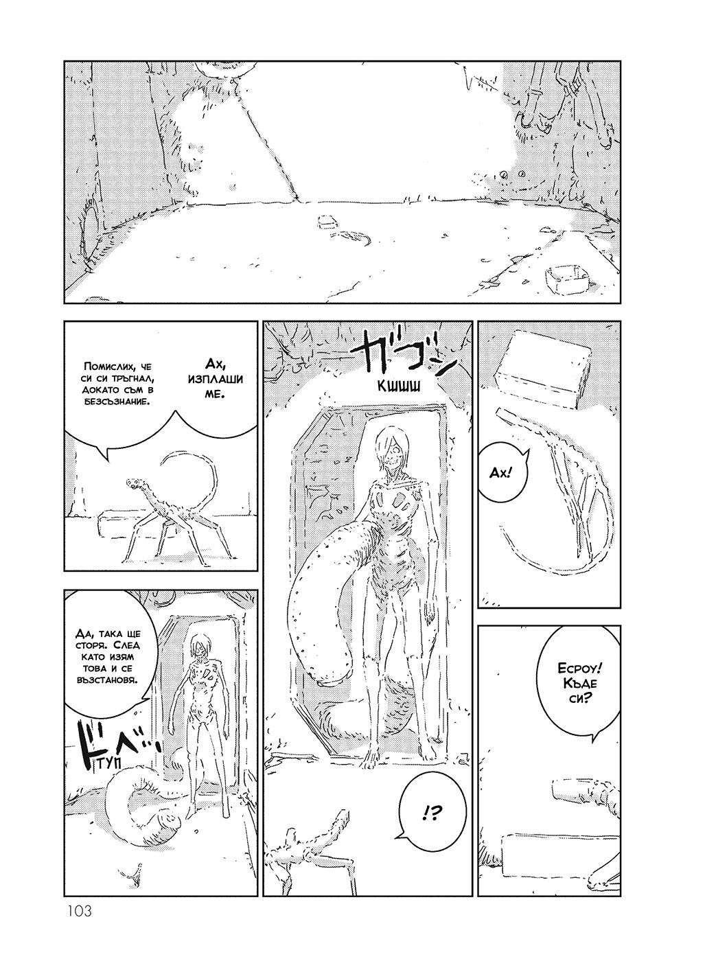 APOSIMZ Vol. 1 Ch. 2 第15页