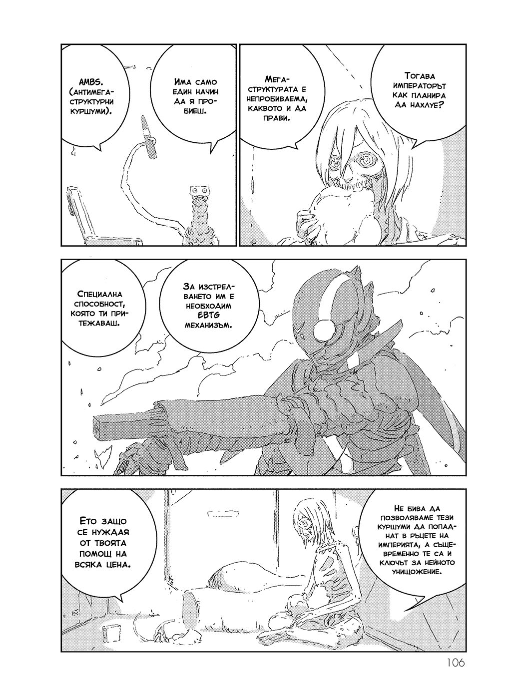 APOSIMZ Vol. 1 Ch. 2 第18页