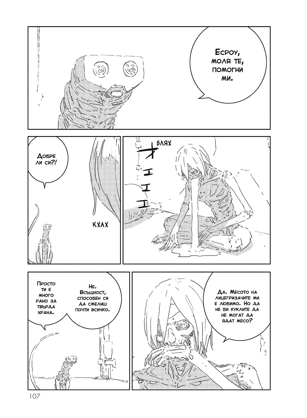 APOSIMZ Vol. 1 Ch. 2 第19页