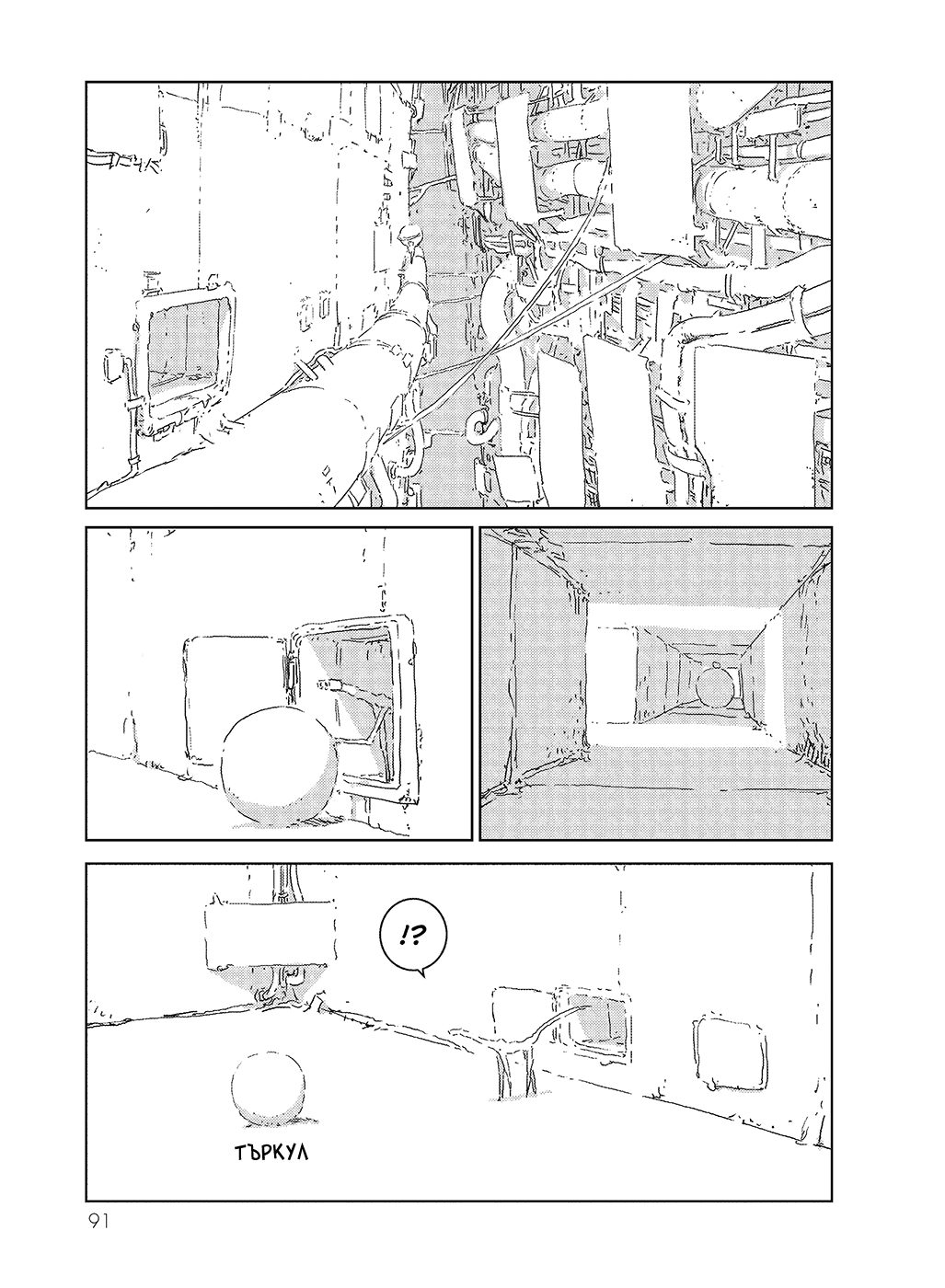 APOSIMZ Vol. 1 Ch. 2 第3页