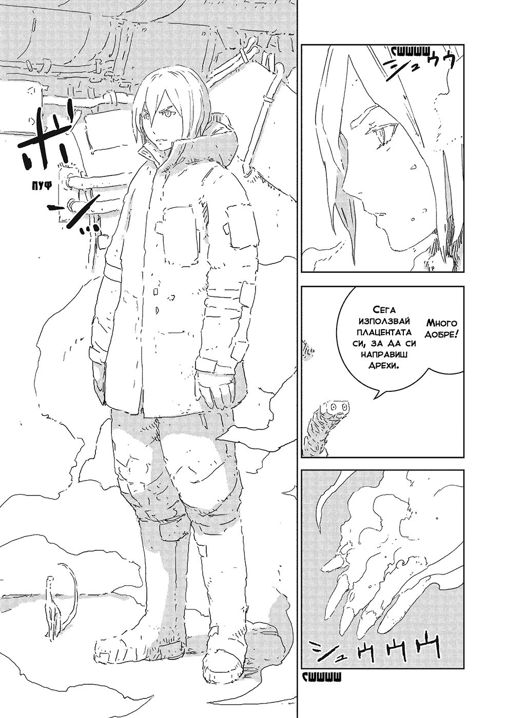 APOSIMZ Vol. 1 Ch. 2 第21页