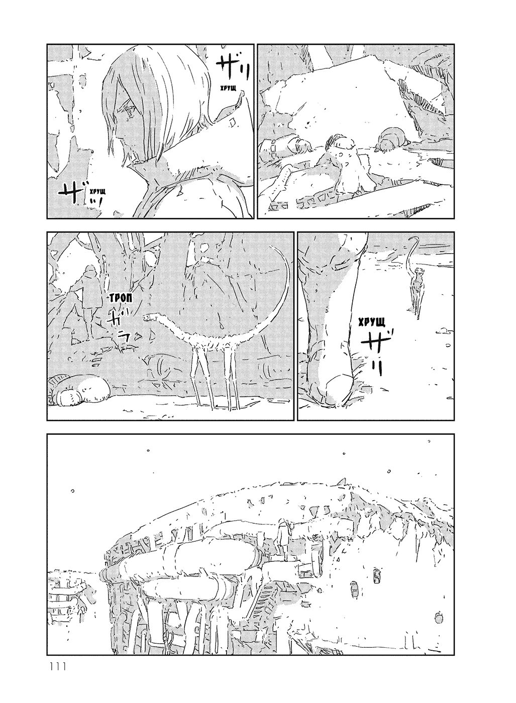 APOSIMZ Vol. 1 Ch. 2 第23页