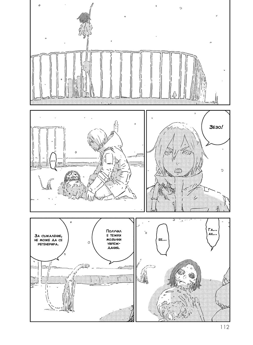 APOSIMZ Vol. 1 Ch. 2 第24页