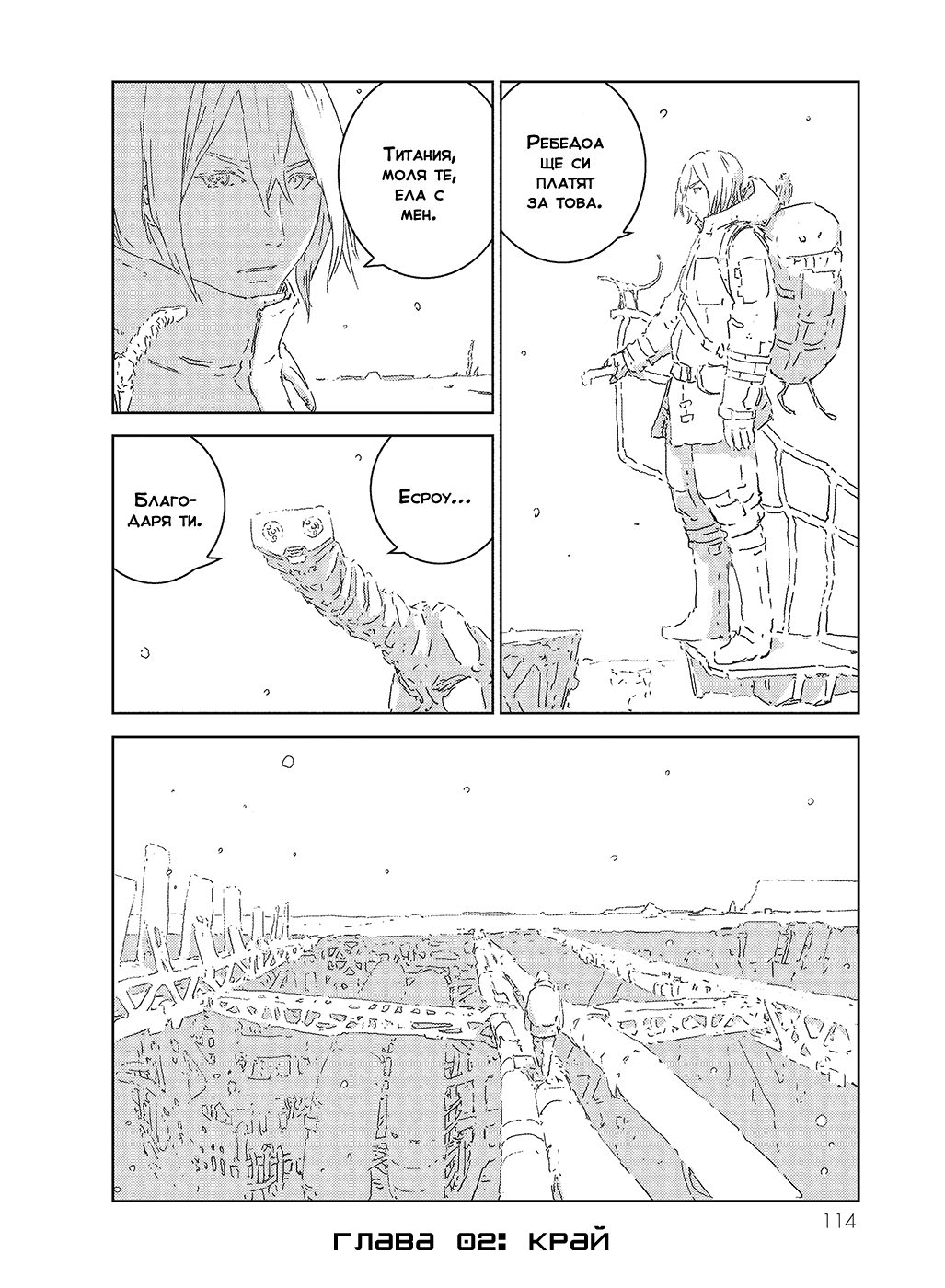 APOSIMZ Vol. 1 Ch. 2 第26页