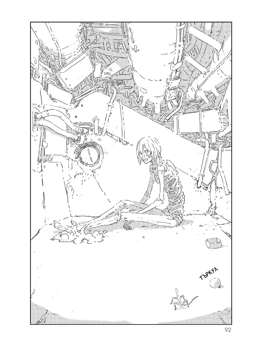 APOSIMZ Vol. 1 Ch. 2 第4页