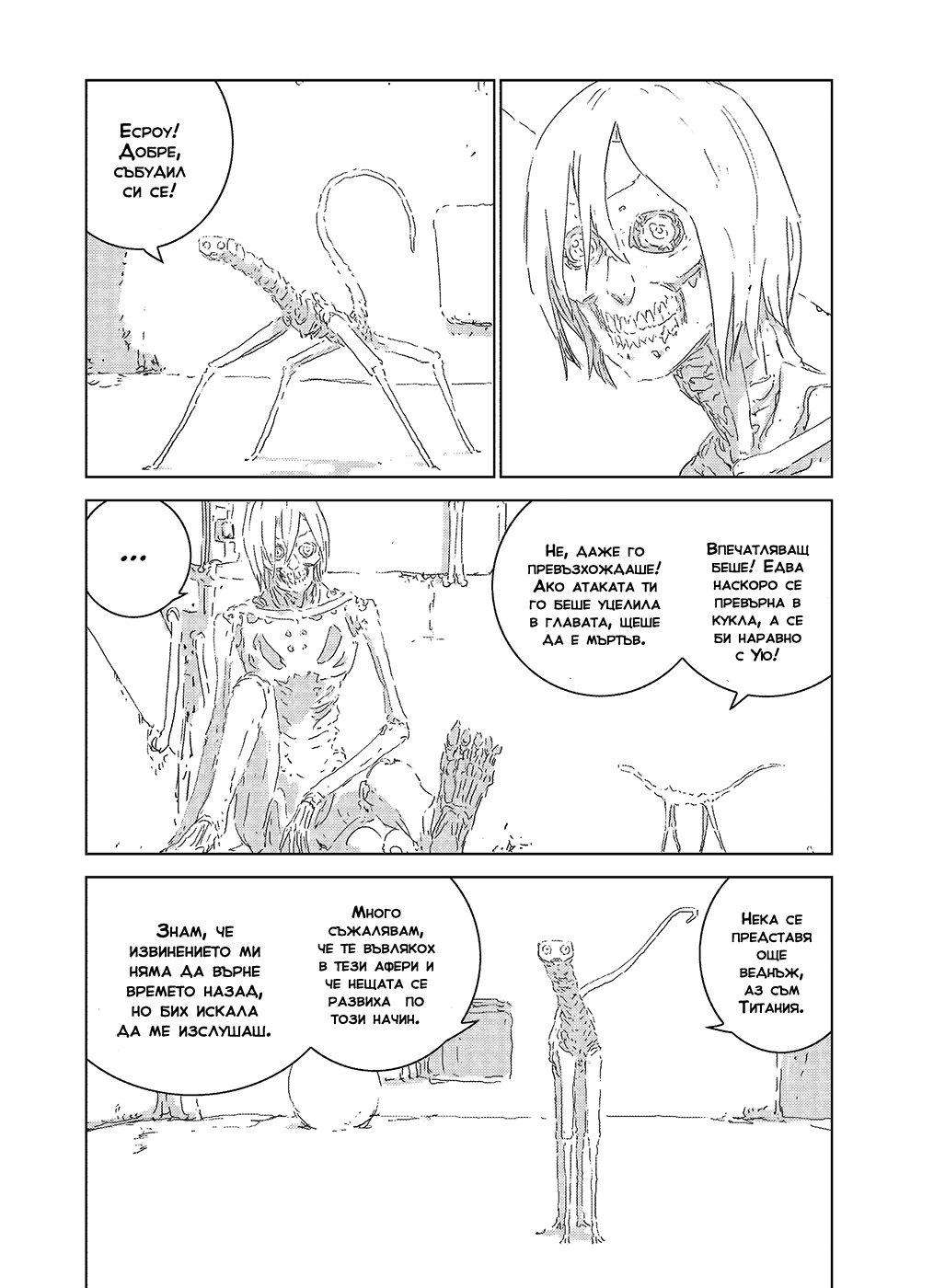 APOSIMZ Vol. 1 Ch. 2 第5页