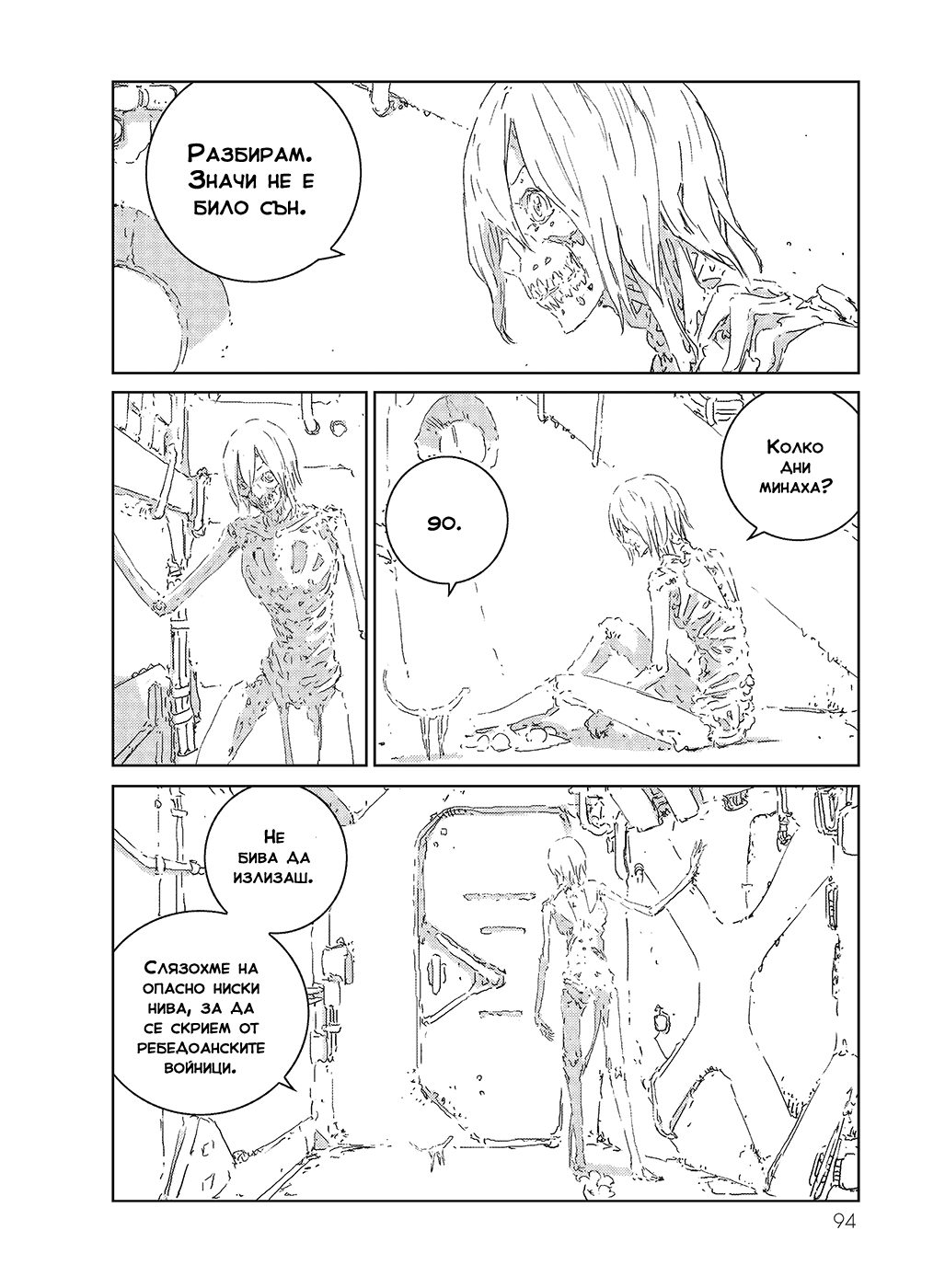 APOSIMZ Vol. 1 Ch. 2 第6页