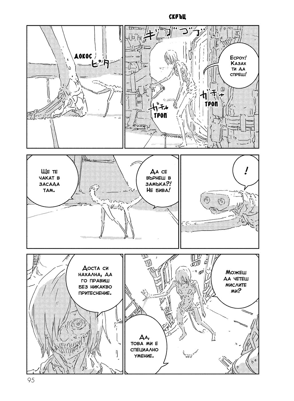 APOSIMZ Vol. 1 Ch. 2 第7页