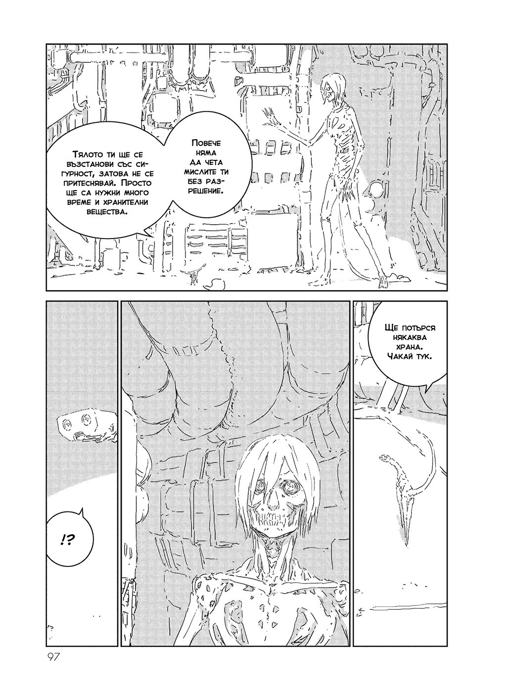 APOSIMZ Vol. 1 Ch. 2 第9页