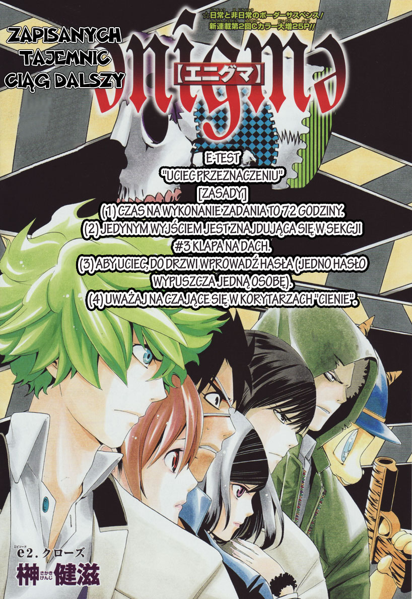enígmә Vol. 1 Ch. 2 第2页