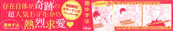 Julia ga Kubittake 第4页