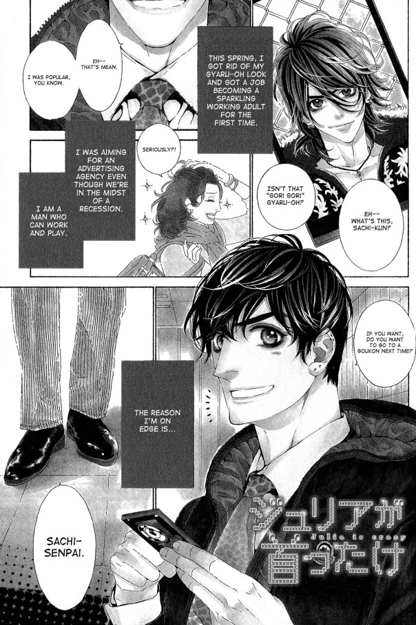 Julia ga Kubittake 第6页