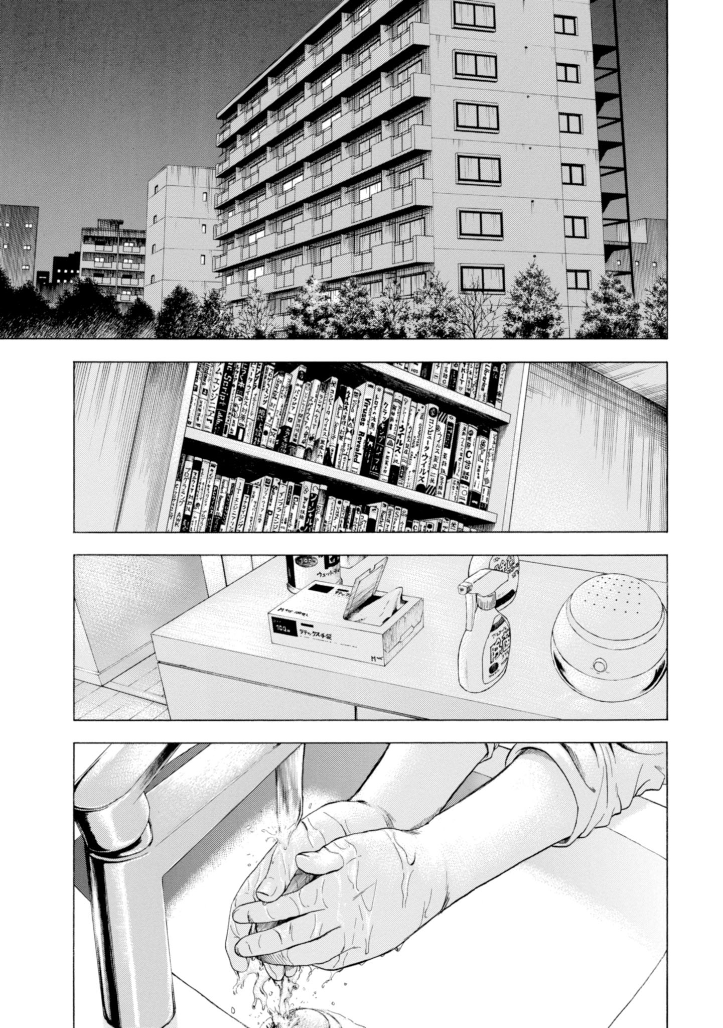 Koisuru Kiseichuu 第5页