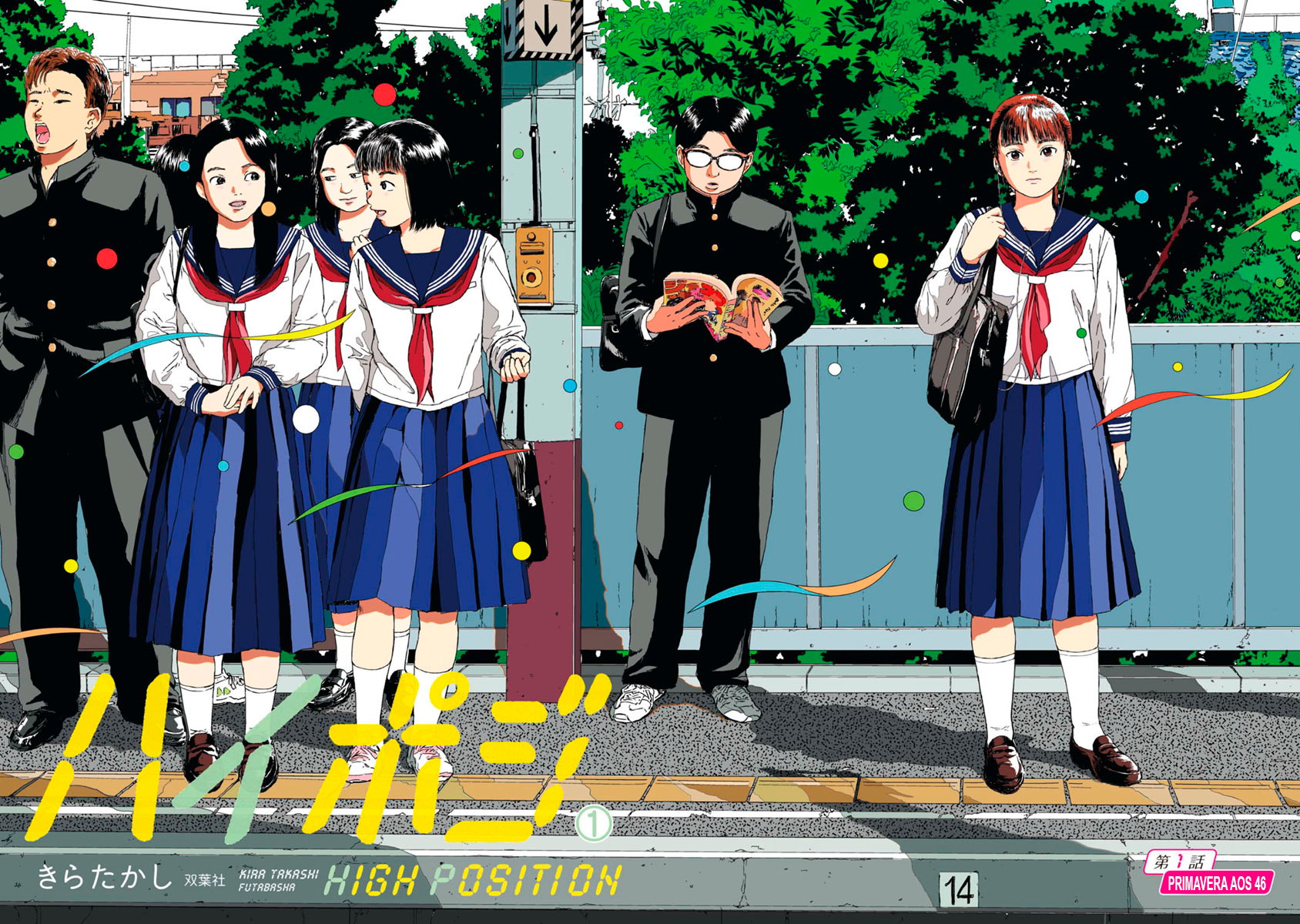High Position Primavera aos 46 第4页