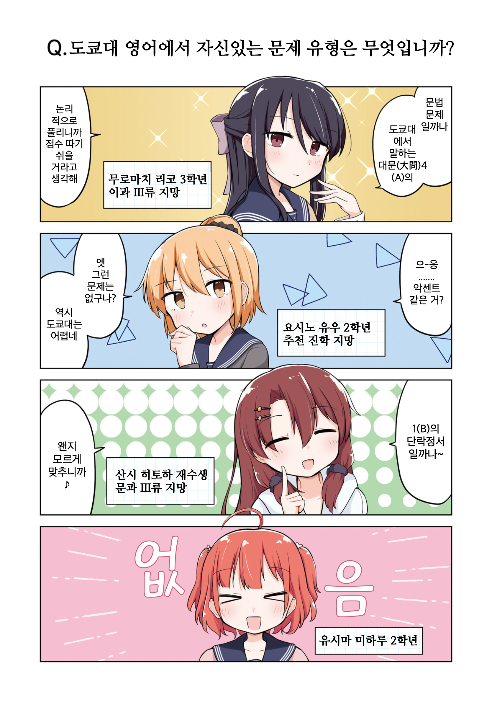 Mousou Academism Vol. 1 Ch. 0 第9页