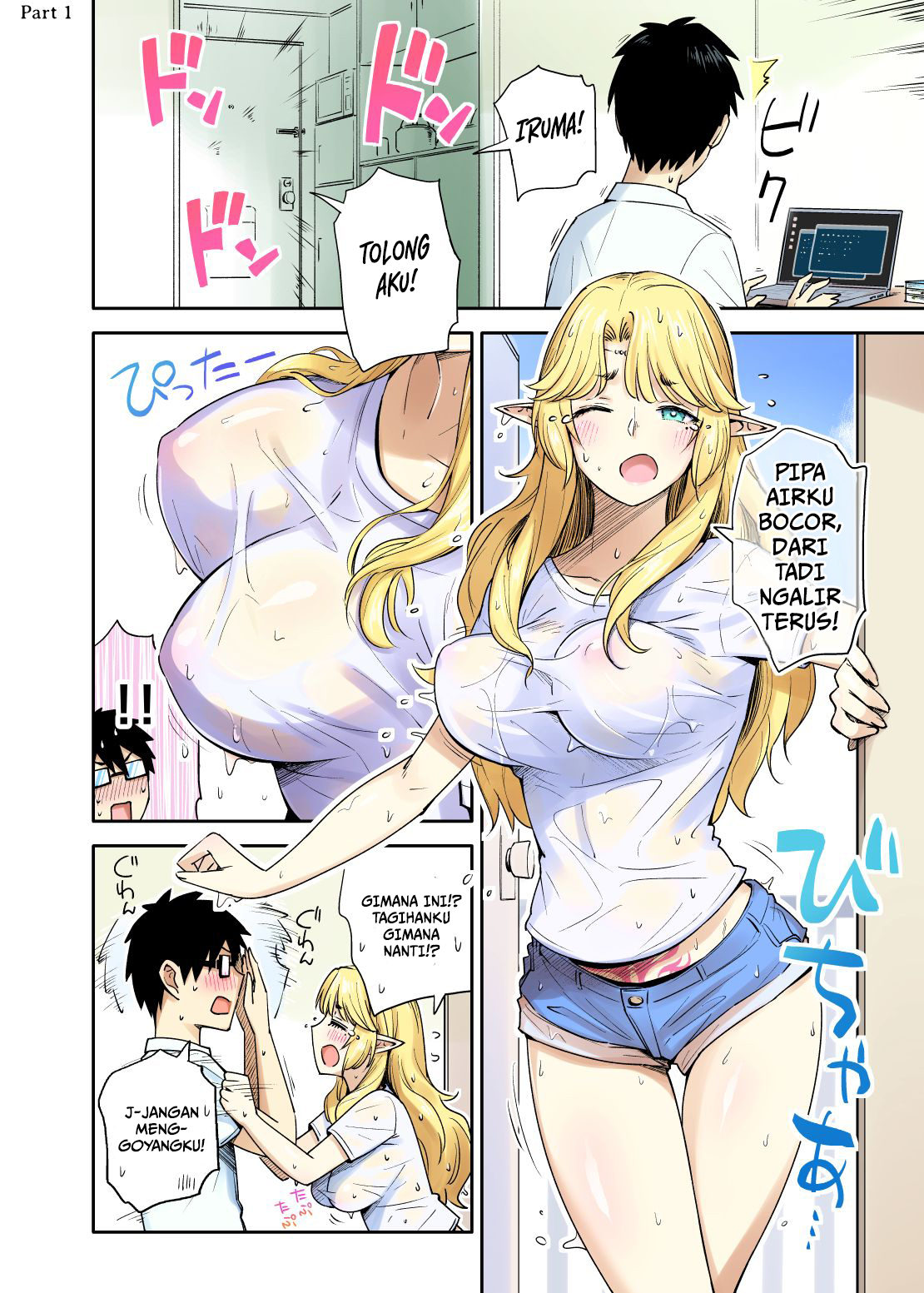My Neighbor the Lustful Elf 第3页