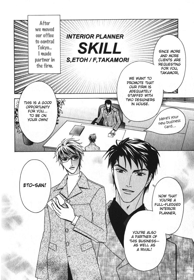 Otonage Vol. 1 Ch. 5 第14页