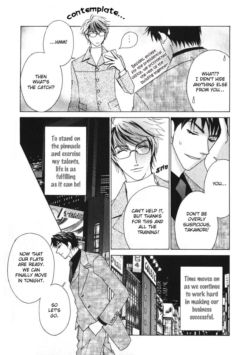 Otonage Vol. 1 Ch. 5 第15页